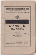 WK2 Bulgarien Mezdra