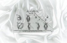 islamische Anrufung Die