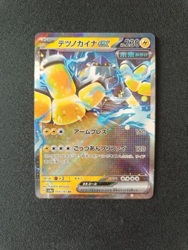Pokemon karte iron hands ex - pokemon, karte: