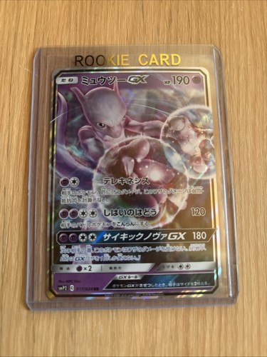 Pokemon mewtwo 017 024 - gx, rr