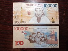 Mongolia / Mongolei [New] -