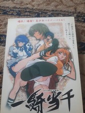Ikki tousen Boxset