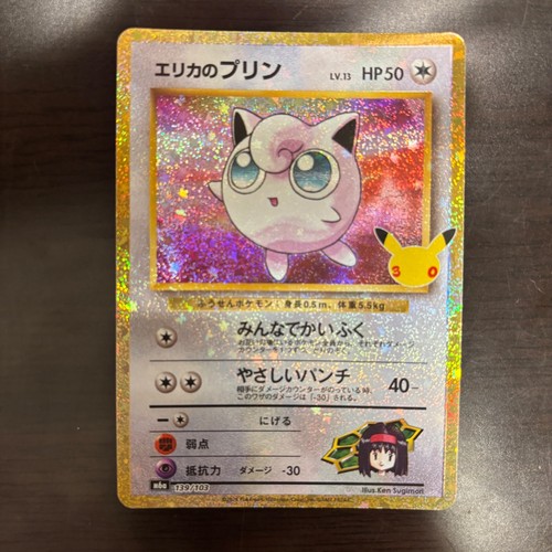 Pokemon japanese jigglypuff - pokemon,