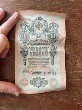 Geldschein Russlans 10 Rubel