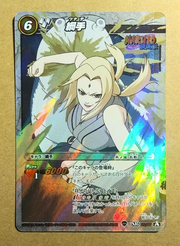 Naruto miracle battle - miracle, carddass