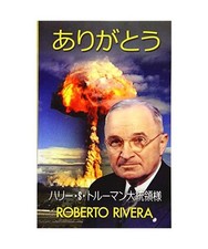 Thank You President Harry S