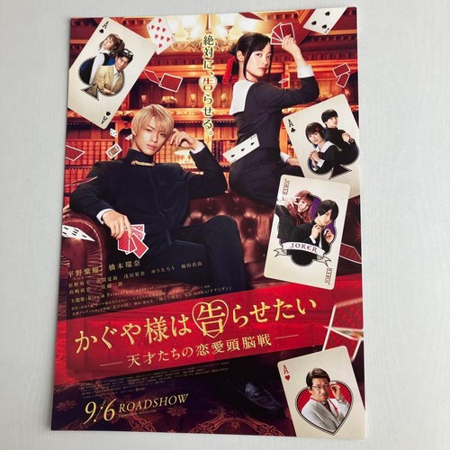 Kaguya sama love war - love, is