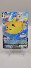 Flying Pikachu VMAX | 024/028
