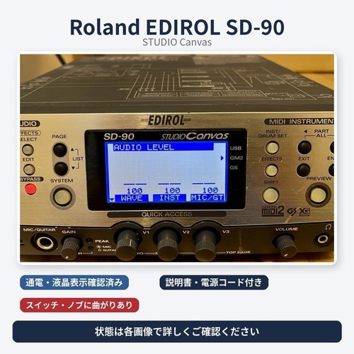 Roland edirol studio - edirol, sd-90
