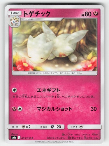 Togetic 035 055 - togetic, common