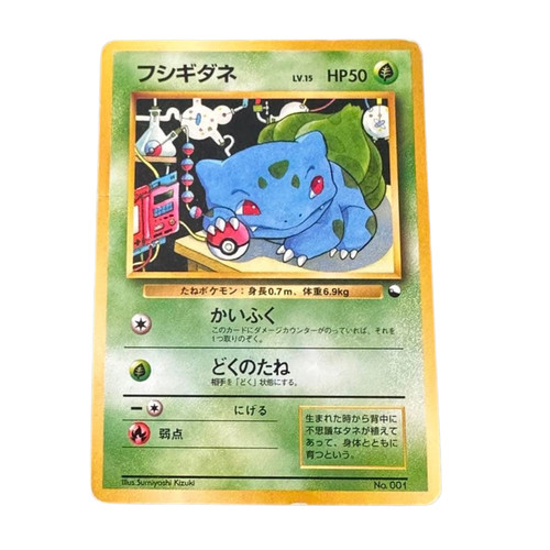 Bulbasaur glossy vending - bulbasaur,