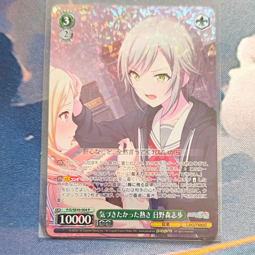 Weiß schwarz hinomori - weiß,