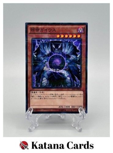 Yugioh karten caius - yugioh, der