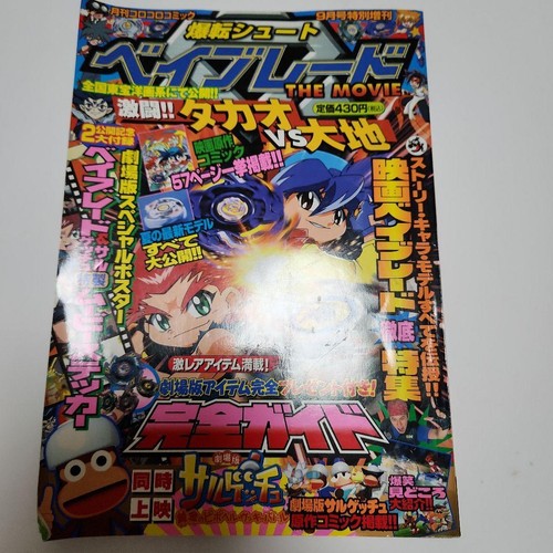 Beyblade explosive shoot movie - explosive,