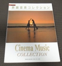 ☆Noten Filmmusik Sammlung ET