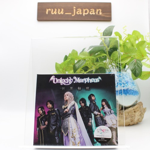 Neue unlucky morpheus - neue, world