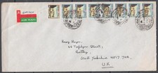 1976 Oman Cover Muscat to England, Definitives Harbour Ships [cl792]