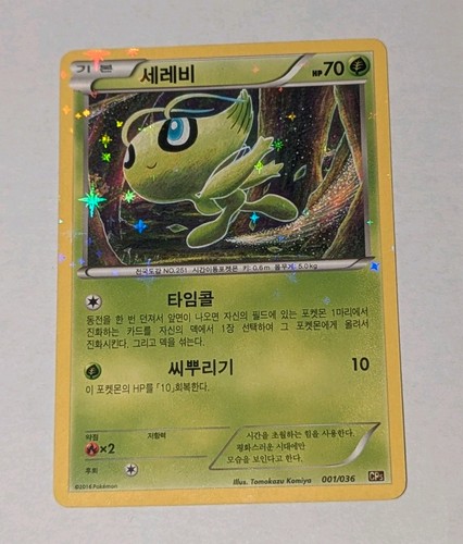 Celebi 001 036 cp5 mythical - celebi,