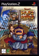 Dragon Quest: Tornekos Great
