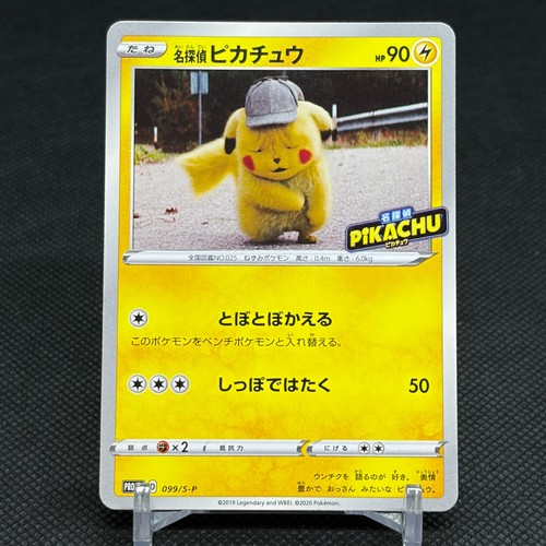Detective pikachu 099 p - pikachu, 099/s-p