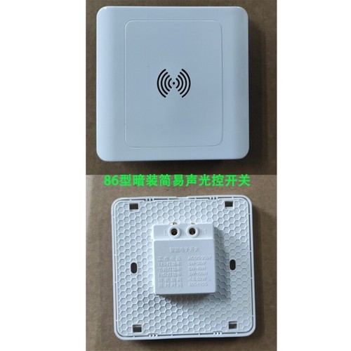 Clap sound activated led light - activated,