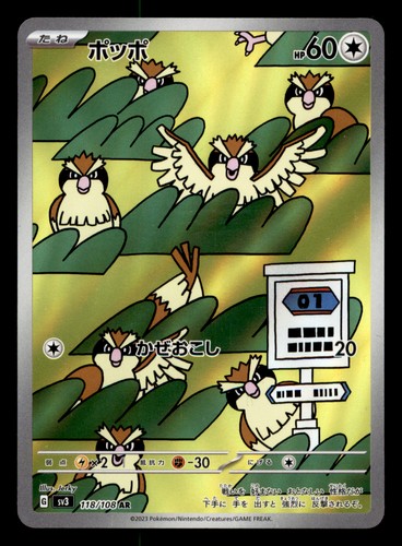Pokémon pidgey 118 - -,