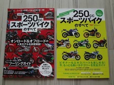 Alle 250ccm Sporträder 2015 2017 insgesamt 2 Bücher
