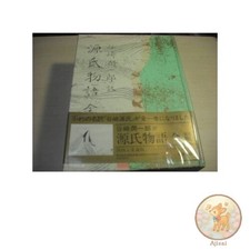 The Tale of Genji (Komplett)