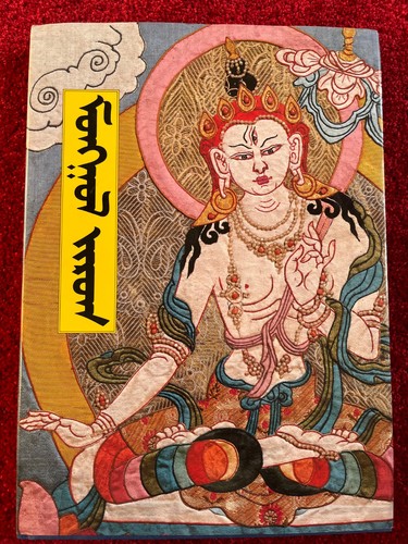 Mongol zourag interessantes - mongol,