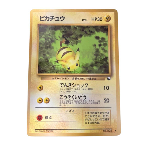 Pikachu 025 1996 old - no.025,