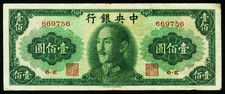 Central Bank of China. 100