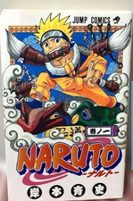 Naruto Vol.1 First Edition