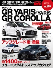 Hyper Rev Vol.285 GR Yaris/GR