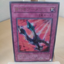 Kunai with Chain - Kunai mit