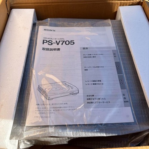 Sony v705 plattenspieler - sony, ps-v705