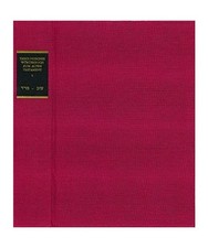 Theologisches Wörterbuch zum