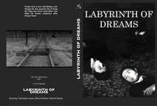 Labyrinth of Dreams Sogo Ishii