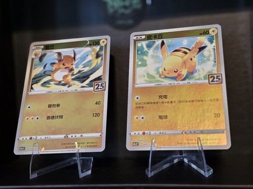 Pikachu 003 015 raichu - 003/015,