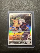 Jp 073/071 Pokemon Pikachu