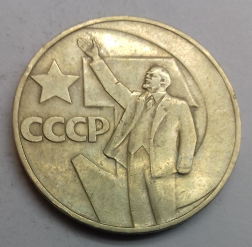 Udssr rubel 1967 50 - udssr, 1