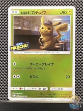 Detective Pikachu 339/SM-P