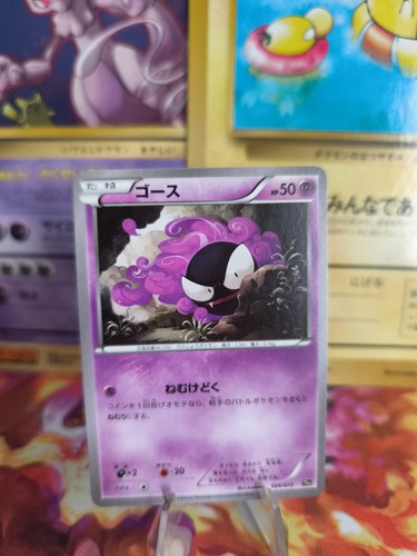 Pokemon karte card gastly - pokemon,