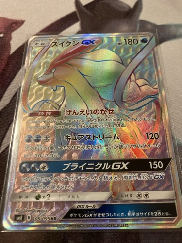 Suicune 106 095 - gx, super