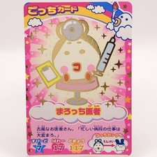 Tamagotchi Marotchi Holo Karte