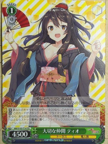 Weiss schwarz arifureta - schwarz,