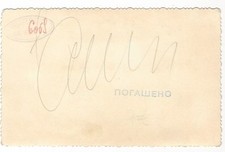 16/722 FOTO SOLDAT UNTEROFFIZIER ORDEN GASENTWICKLER AUTO OLDTIMER PKW KENNUNG