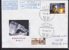 ISS STS-126 EVA 1 Piper-Bowen, Koroljow 18.11.08 (738°)