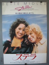 1990 Stella One Sheet Movie