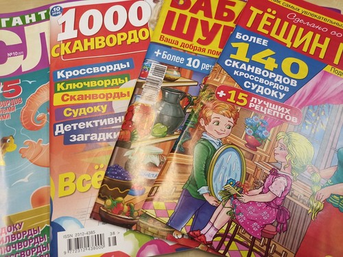 2023 2025 russian magazine - russian,