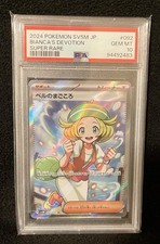 2024 Pokémon Sv5m JP Bianca‘s Devotion Super Rare #092 PSA10